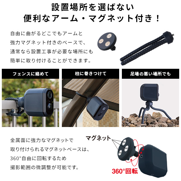 充電式センサーカメラ セット - 画像 (6)