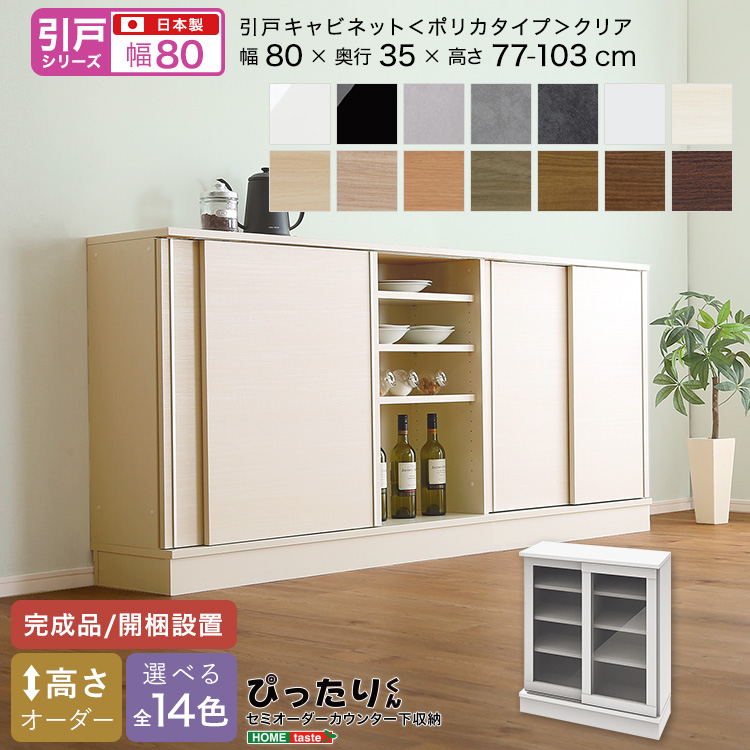 【引戸シリーズ】セミオーダーカウンター下収納ぴったりくん 引出し付きインコーナー左開き 奥行25cm - 画像 (20)