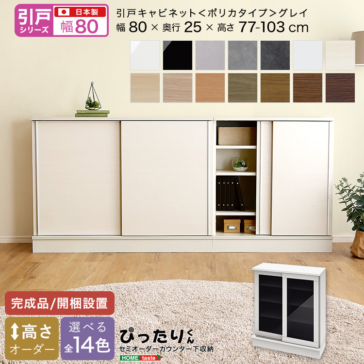 【引戸シリーズ】セミオーダーカウンター下収納ぴったりくん 引出し付きインコーナー左開き 奥行30cm - 画像 (20)