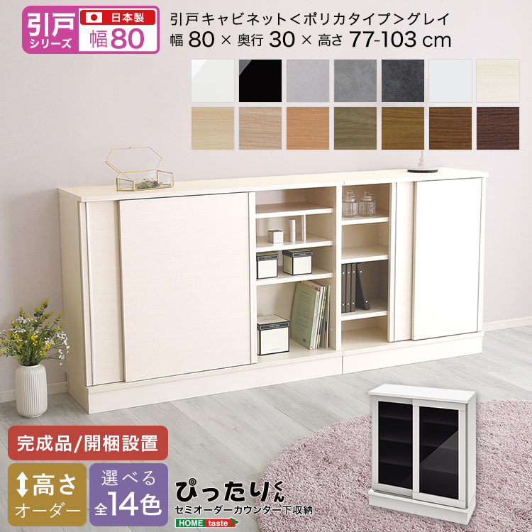 【引戸シリーズ】セミオーダーカウンター下収納ぴったりくん 引出し付きインコーナー左開き 奥行35cm - 画像 (20)