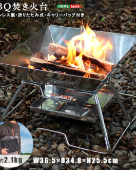 バーベキューたき火台