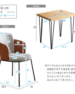 レザー×ファブリック　ダイニングチェア2脚　75㎝幅テーブル 3点セット 【Alexi×Umbure】