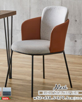 レザーとファブリックの組み合わせ　ダイニングチェア 1脚単品【Alexi】