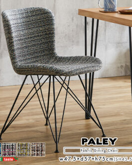 体にフィットする　ファブリックダイニングチェア(単品)