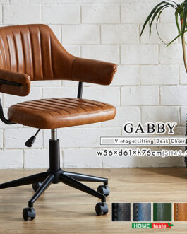 ガス圧昇降　ヴィンテージデスクチェア(単品)