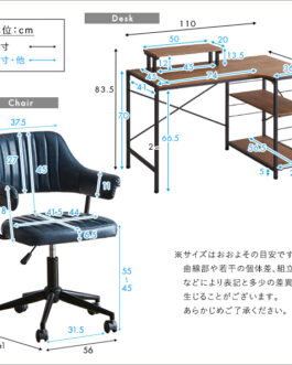 ヴィンテージ風　ガス圧昇降 デスクチェアセット 【GABBY×Lubbock】