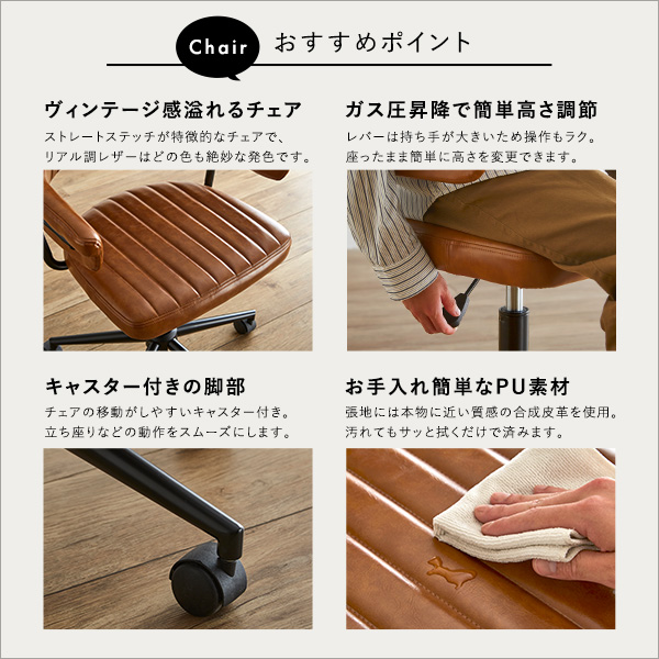 ヴィンテージ風 ガス圧昇降 デスクチェアセット 【GABBY×Lubbock】 - 画像 (7)