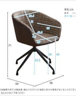 回転式 ファブリックダイニングチェア