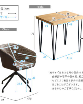 回転式ファブリックダイニングチェア2脚 75㎝幅テーブル 3点セット 【Cyril×Umbure】