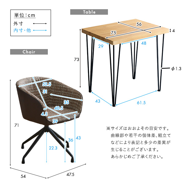 回転式ファブリックダイニングチェア2脚 75㎝幅テーブル 3点セット 【Cyril×Umbure】 - 画像 (2)