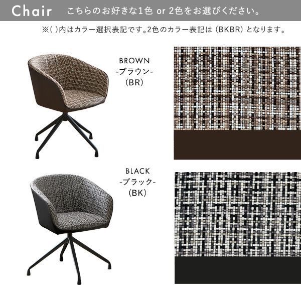 回転式ファブリックダイニングチェア2脚 75㎝幅テーブル 3点セット 【Cyril×Umbure】 - 画像 (3)