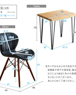 レザー調ダイニングチェア2脚　75㎝幅テーブル 3点セット 【Layne×Umbure】