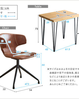 ヴィンテージレザー調ダイニングチェア２脚　75cm幅テーブル 3点セット【ARMOS×Umbure】