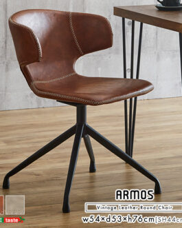 ヴィンテージレザー調　ダイニングラウンドチェア  1脚単品 【ARMOS】