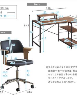 曲線が美しいデスクチェア　２点セット【EIRMIN×Lubbock】