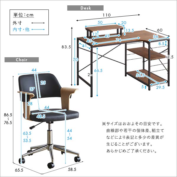 曲線が美しいデスクチェア 2点セット【EIRMIN×Lubbock】 - 画像 (2)