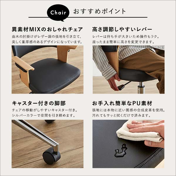 曲線が美しいデスクチェア 2点セット【EIRMIN×Lubbock】 - 画像 (7)