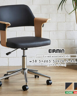 曲線が美しいデスクチェア