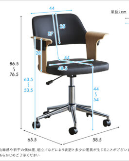 曲線が美しいデスクチェア