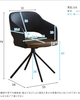 丸いフォルムが心地いい　レザー調ダイニングチェア