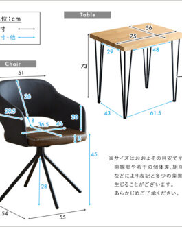 レザー調ラウンドダイニングチェア　75cm幅テーブル 2点セット【Marlon×Umbure】