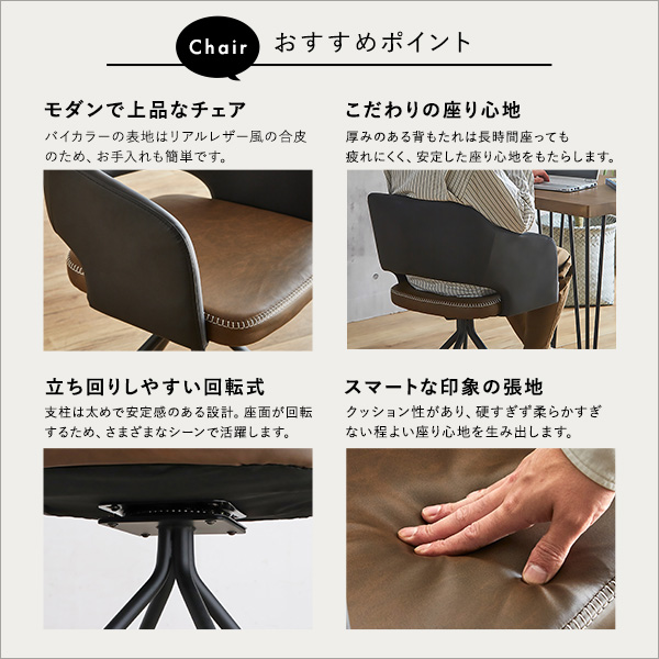 レザー調ラウンドダイニングチェア 75cm幅テーブル 2点セット【Marlon×Umbure】 - 画像 (6)