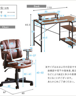 ロッキング機能付きレザー調デスクチェア　２点セット【Barrow×Lubbock】
