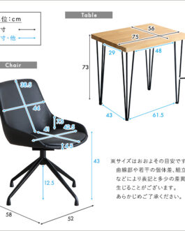 スタイリッシュダイニングチェア2脚　75cm幅テーブル 3点セット【Elde×Umbure】