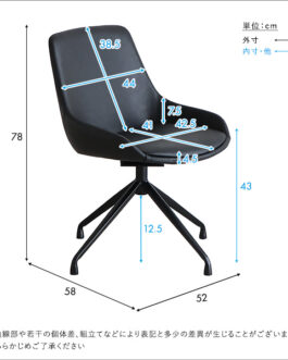 スタイリッシュなレザー調ダイニングチェア