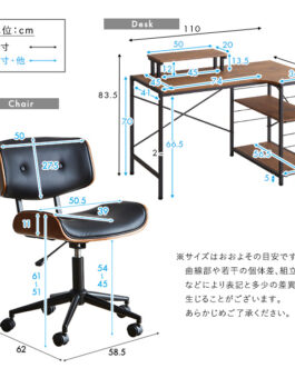 ゆるやかなカーブが美しいデスクチェア　２点セット【Gwyn×Lubbock】