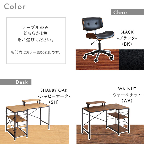 ゆるやかなカーブが美しいデスクチェア 2点セット【Gwyn×Lubbock】 - 画像 (3)