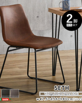 ヴィンテージレザー調　スクエアチェア 2脚セット【SETH】