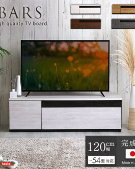 日本製 テレビ台 テレビボード 120cm幅 【BARS-バース-】