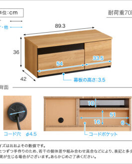 日本製　テレビ台　テレビボード　90cm幅　【BARS-バース-】