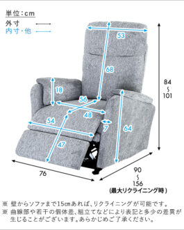 温かみのあるファブリック　1人掛け電動リクライニングソファ