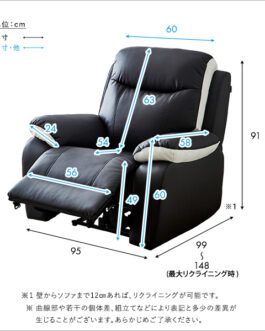 抜群の座り心地!1人掛け電動リクライニングソファ