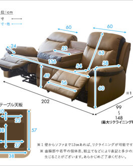 抜群の座り心地!3人掛け電動リクライニングソファ