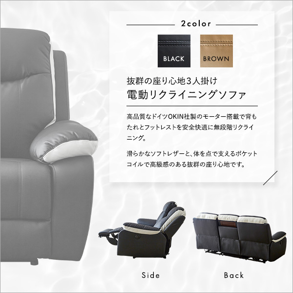 抜群の座り心地!3人掛け電動リクライニングソファ - 画像 (4)
