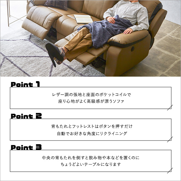 抜群の座り心地!3人掛け電動リクライニングソファ - 画像 (5)