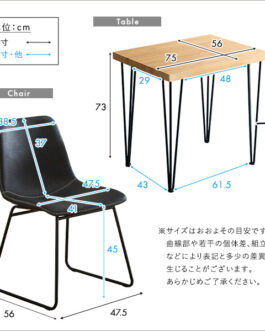 スクエアチェア2脚（同色）　75㎝幅テーブル 3点セット 【SETH×Umbure】