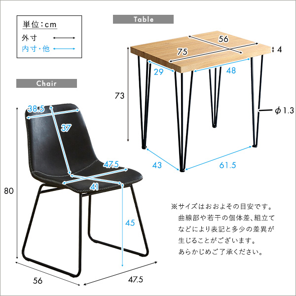スクエアチェア2脚(同色) 75㎝幅テーブル 3点セット 【SETH×Umbure】 - 画像 (2)