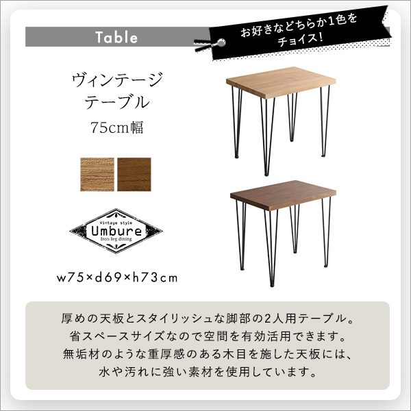 スクエアチェア2脚(同色) 75㎝幅テーブル 3点セット 【SETH×Umbure】 - 画像 (6)