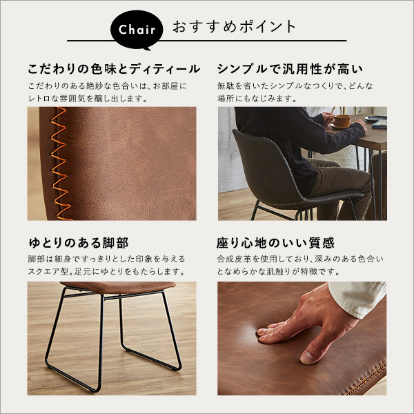 スクエアチェア2脚(同色) 75㎝幅テーブル 3点セット 【SETH×Umbure】 - 画像 (7)