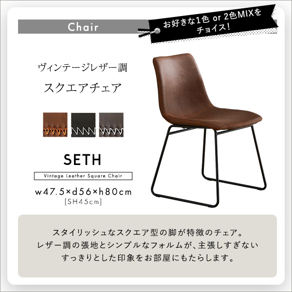 スクエアチェア4脚 110㎝幅テーブル 5点セット 【SETH×Umbure】 - 画像 (5)