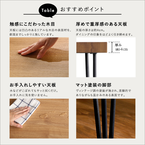 スクエアチェア4脚 110㎝幅テーブル 5点セット 【SETH×Umbure】 - 画像 (8)