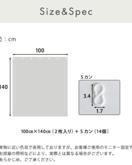 断熱カーテンライナー 100×140cm 2枚