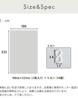 断熱カーテンライナー 100×225cm 2枚