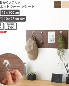 磁石がくっつくマグネットウォールシート 45×100cm
