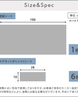 磁石がくっつくマグネットウォールシート 45×100cm
