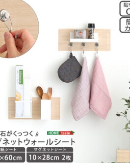 磁石がくっつくマグネットウォールシート 30×60cm
